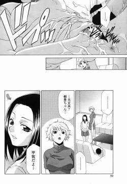 Page 352 of COMIC Momohime 2005-07