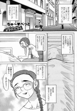 Page 371 of COMIC Momohime 2005-07