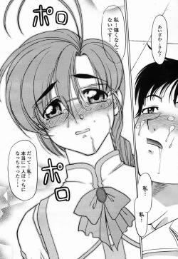 Page 378 of COMIC Momohime 2005-07