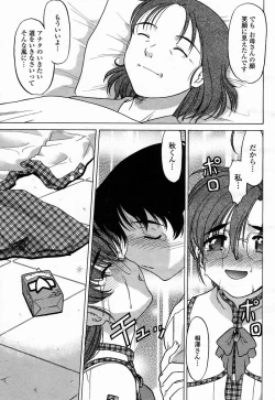 Page 379 of COMIC Momohime 2005-07