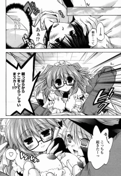 Page 394 of COMIC Momohime 2005-07