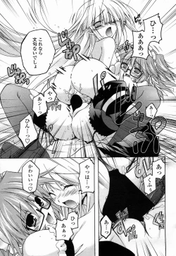 Page 403 of COMIC Momohime 2005-07