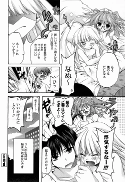 Page 406 of COMIC Momohime 2005-07