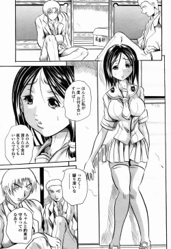 Page 407 of COMIC Momohime 2005-07