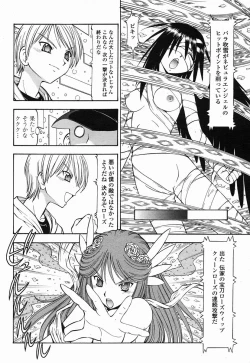 Page 54 of COMIC Momohime 2005-07