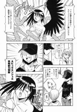 Page 55 of COMIC Momohime 2005-07