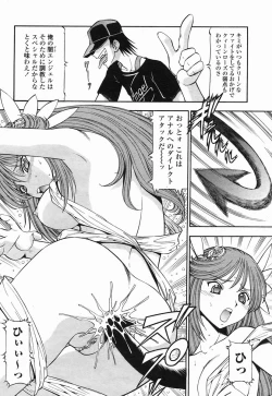 Page 58 of COMIC Momohime 2005-07