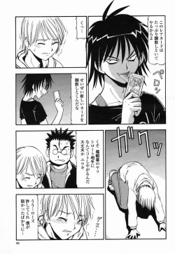 Page 65 of COMIC Momohime 2005-07