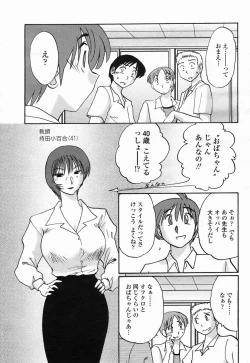 Page 69 of COMIC Momohime 2005-07