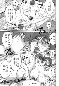 Page 81 of COMIC Momohime 2005-07