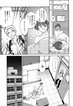 Page 83 of COMIC Momohime 2005-07
