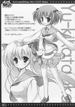 Page 14 of Korette Nodocchitte Yatsukai!?