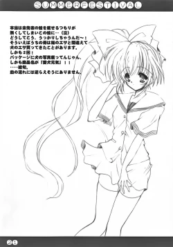 Page 21 of Summer Festival