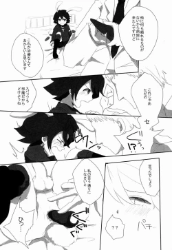 Page 12 of Rabbit Syndrome