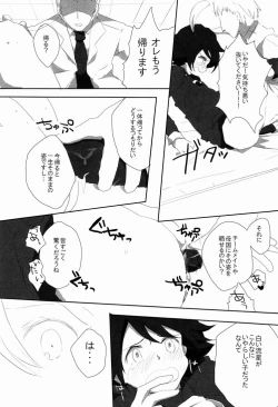 Page 13 of Rabbit Syndrome