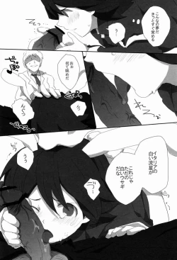 Page 17 of Rabbit Syndrome