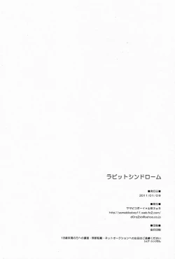 Page 25 of Rabbit Syndrome