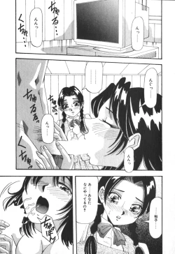 Page 102 of Kimi no Kimagure