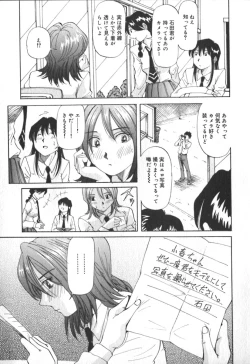 Page 10 of Kimi no Kimagure