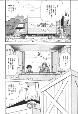 Page 129 of Kimi no Kimagure