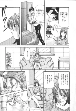 Page 14 of Kimi no Kimagure