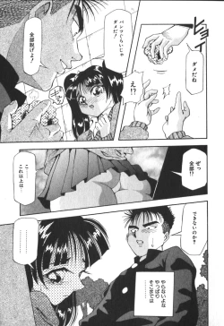 Page 154 of Kimi no Kimagure