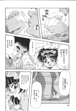 Page 169 of Kimi no Kimagure