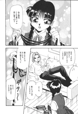 Page 181 of Kimi no Kimagure