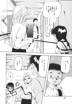 Page 189 of Kimi no Kimagure