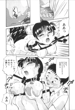 Page 192 of Kimi no Kimagure