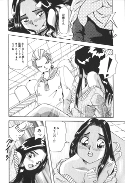 Page 201 of Kimi no Kimagure