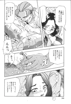 Page 203 of Kimi no Kimagure