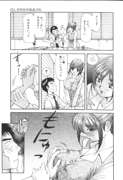 Page 62 of Kimi no Kimagure