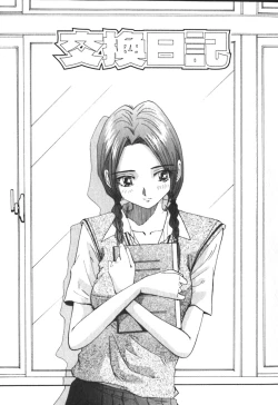 Page 78 of Kimi no Kimagure