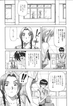 Page 87 of Kimi no Kimagure