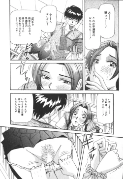 Page 90 of Kimi no Kimagure