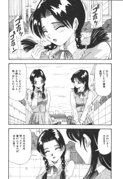 Page 97 of Kimi no Kimagure