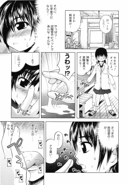 Page 104 of Erokko Saizensen