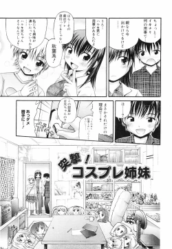Page 10 of Erokko Saizensen