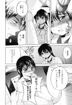 Page 115 of Erokko Saizensen