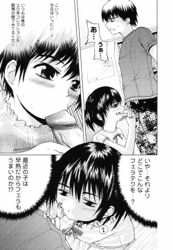 Page 128 of Erokko Saizensen