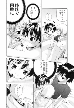 Page 151 of Erokko Saizensen