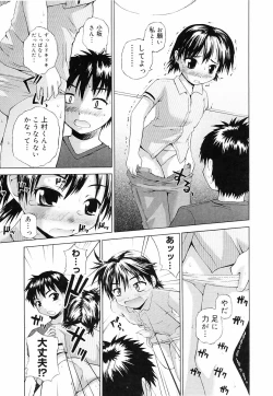 Page 152 of Erokko Saizensen