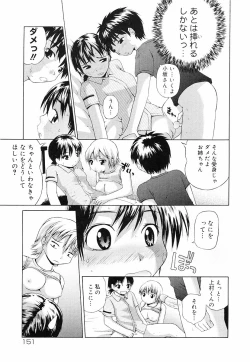 Page 154 of Erokko Saizensen