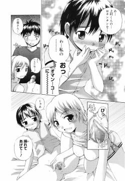 Page 155 of Erokko Saizensen