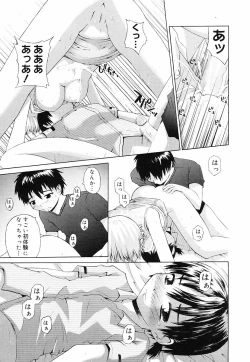 Page 160 of Erokko Saizensen