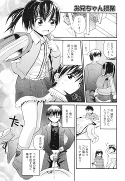 Page 26 of Erokko Saizensen