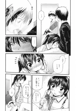 Page 33 of Erokko Saizensen