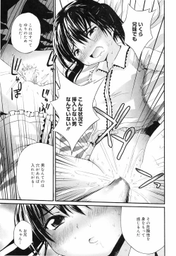 Page 36 of Erokko Saizensen