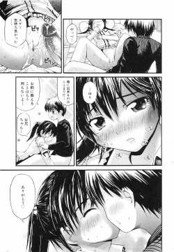 Page 40 of Erokko Saizensen